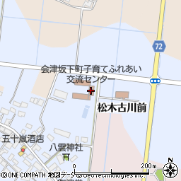 会津坂下町子育てふれあい交流センター周辺の地図