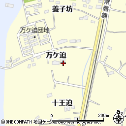 福島県南相馬市小高区岡田（万ケ迫）周辺の地図