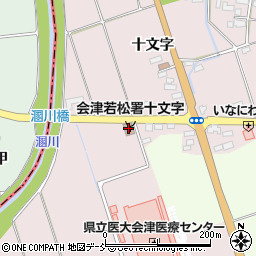 会津若松消防署十文字周辺の地図