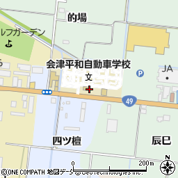 会津平和自動車学校周辺の地図