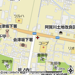 あい事務所（司法書士法人）　会津坂下事務所周辺の地図