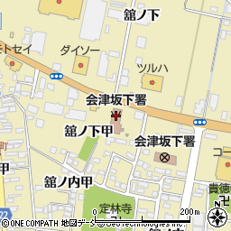 会津若松地方広域市町村圏整備組合会津坂下消防署周辺の地図