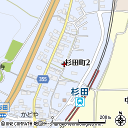 福島県二本松市杉田町2丁目66周辺の地図