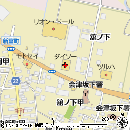 ダイソー会津坂下店周辺の地図