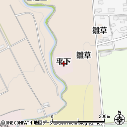 福島県耶麻郡猪苗代町平下周辺の地図