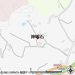 〒964-0952 福島県二本松市神明石の地図