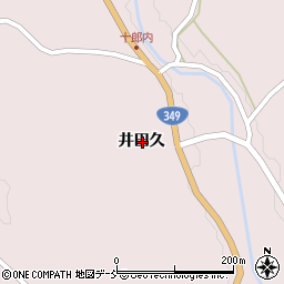 福島県二本松市戸沢井田久周辺の地図