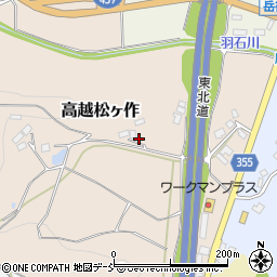福島県二本松市高越松ヶ作153周辺の地図