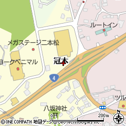 福島県二本松市冠木周辺の地図