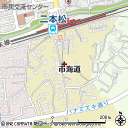 福島県二本松市市海道165-2周辺の地図