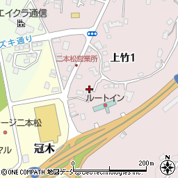 福島県二本松市上竹1丁目180周辺の地図