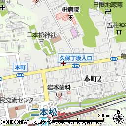 福島県二本松市本町1丁目85周辺の地図