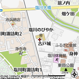 福島県喜多方市塩川町古戸城周辺の地図