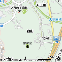福島県二本松市油井台山周辺の地図