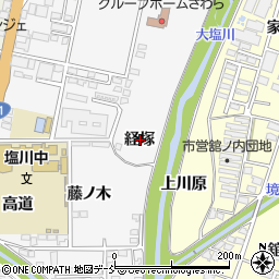 福島県喜多方市塩川町（経塚）周辺の地図