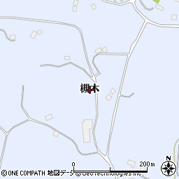 福島県二本松市上川崎（槻木）周辺の地図