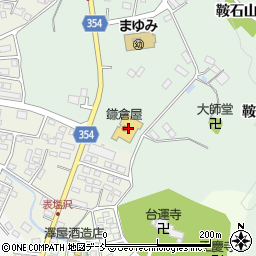 株式会社鎌倉屋二本松店周辺の地図