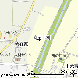 福島県喜多方市塩川町窪（向三十刈）周辺の地図