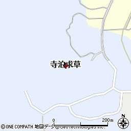 〒959-0151 新潟県長岡市寺泊求草の地図