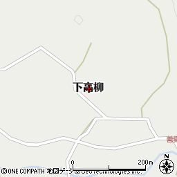 新潟県加茂市下高柳周辺の地図