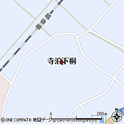 〒959-0152 新潟県長岡市寺泊下桐の地図