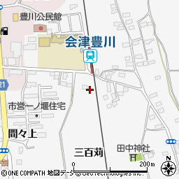 福島県喜多方市豊川町一井三百苅周辺の地図