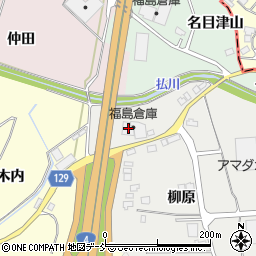 福島倉庫周辺の地図