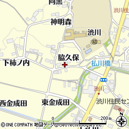 福島県二本松市渋川脇久保周辺の地図