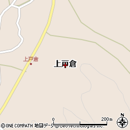 新潟県五泉市上戸倉周辺の地図