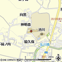 二本松市立渋川小学校周辺の地図