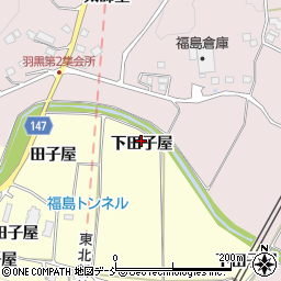 福島県二本松市渋川（下田子屋）周辺の地図