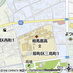 福島県立相馬農業高等学校周辺の地図