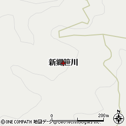 福島県西会津町（耶麻郡）新郷大字笹川周辺の地図