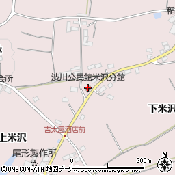 渋川公民館米沢分館周辺の地図