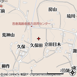 福島県二本松市吉倉久保田周辺の地図