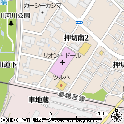 リオン・ドール喜多方西店周辺の地図