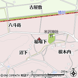 福島県二本松市米沢稲場下周辺の地図