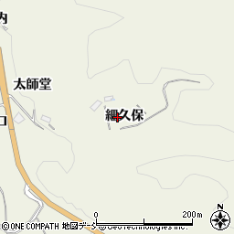 福島県伊達郡川俣町小綱木細久保周辺の地図