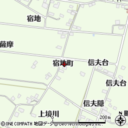福島県福島市松川町宿地町周辺の地図