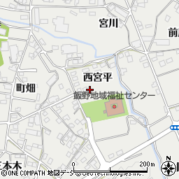 福島県福島市飯野町西宮平周辺の地図