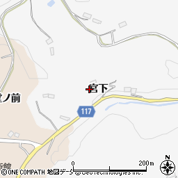 福島県川俣町（伊達郡）東福沢（宮下）周辺の地図