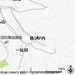 福島県伊達郡川俣町東福沢暮シノ内周辺の地図