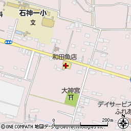 和田魚店周辺の地図