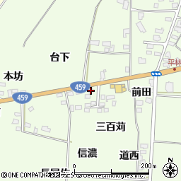 福島県喜多方市関柴町平林三百苅204周辺の地図