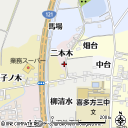 〒966-0034 福島県喜多方市二本木の地図