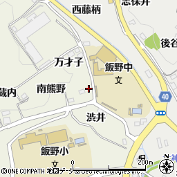 福島県福島市飯野町明治南熊野1周辺の地図