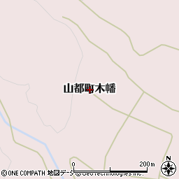 〒969-4103 福島県喜多方市山都町木幡の地図