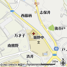 福島県福島市飯野町西志保井1-1周辺の地図