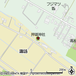 押雄神社周辺の地図