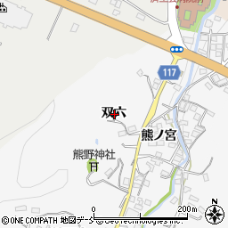 福島県伊達郡川俣町東福沢双六周辺の地図